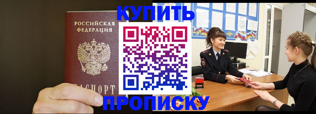 пропишу в квартире в Ельне