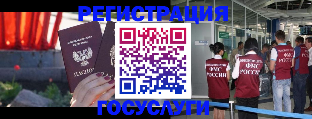 регистрация для дет. сада в Ельне